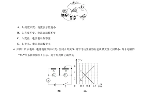 专题17.4欧姆定律在串、并联电路中的应用-初中物理同步讲义_初物_人教版初中物理初二三教案讲义专项练习八九年级电子版word资料_最新人教版初中物理初三全册