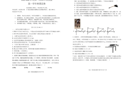 111物理_2025年11月高一试卷_251124黑龙江省佳木斯市第二中学2025-2026学年高一上学期期中（全）_黑龙江省佳木斯市第二中学2025-2026学年高一上学期期中物理试题Word版含答案