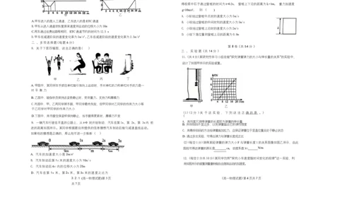 111物理_2025年11月高一试卷_251124黑龙江省佳木斯市第二中学2025-2026学年高一上学期期中（全）_黑龙江省佳木斯市第二中学2025-2026学年高一上学期期中物理试题Word版含答案