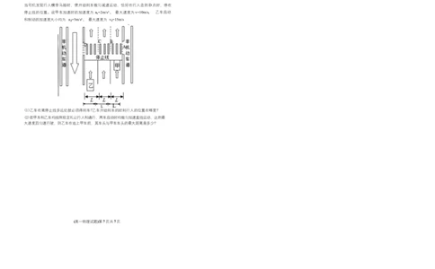 111物理_2025年11月高一试卷_251124黑龙江省佳木斯市第二中学2025-2026学年高一上学期期中（全）_黑龙江省佳木斯市第二中学2025-2026学年高一上学期期中物理试题Word版含答案
