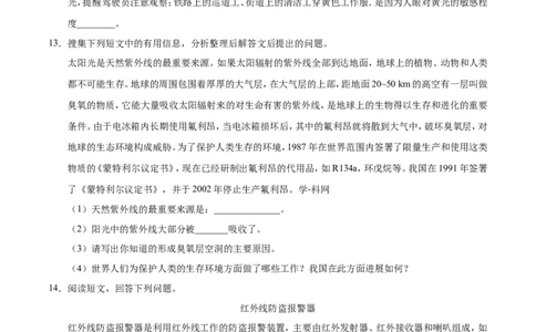 专题4.5光的色散-初中物理同步讲义_初物_人教版初中物理初二三同步讲义习题练习八九年级电子资料word素材_20250116_181533_最新人教版初中物理初二上册