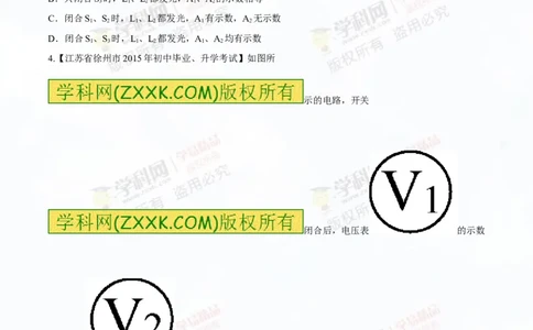 专题13.1电路电流电压电阻（测试）-2016年中考物理一轮复习讲练测课课通（原卷版）_初物_1初中物理_物理：2016年中考物理一轮复习讲练测课课通全套打包116份
