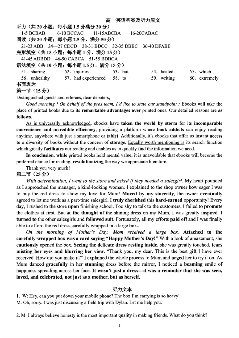 12月期中高一英语答案及听力原文_2025年12月高一试卷_251213河南省南阳市第一中学校2025-2026学年高一上学期12月月考（全）