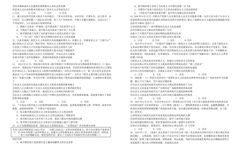 10月月考试题_2025年10月高一试卷_251025山东省济宁市实验中学2025-2026学年高一上学期10月月考（全)_山东省济宁市实验中学2025-2026学年高一上学期10月月考政治试题（含答案）