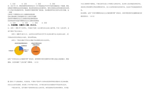 10月月考试题_2025年10月高一试卷_251025山东省济宁市实验中学2025-2026学年高一上学期10月月考（全)_山东省济宁市实验中学2025-2026学年高一上学期10月月考政治试题（含答案）