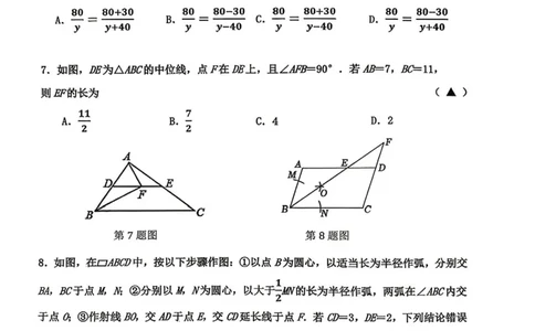 沈阳皇姑区2025-2026学年九年级中考一模数学试卷+答案_沈阳一模