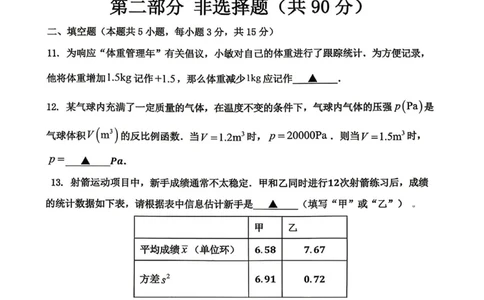 沈阳皇姑区2025-2026学年九年级中考一模数学试卷+答案_沈阳一模