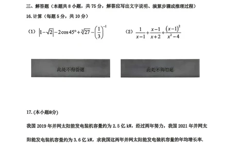 沈阳皇姑区2025-2026学年九年级中考一模数学试卷+答案_沈阳一模