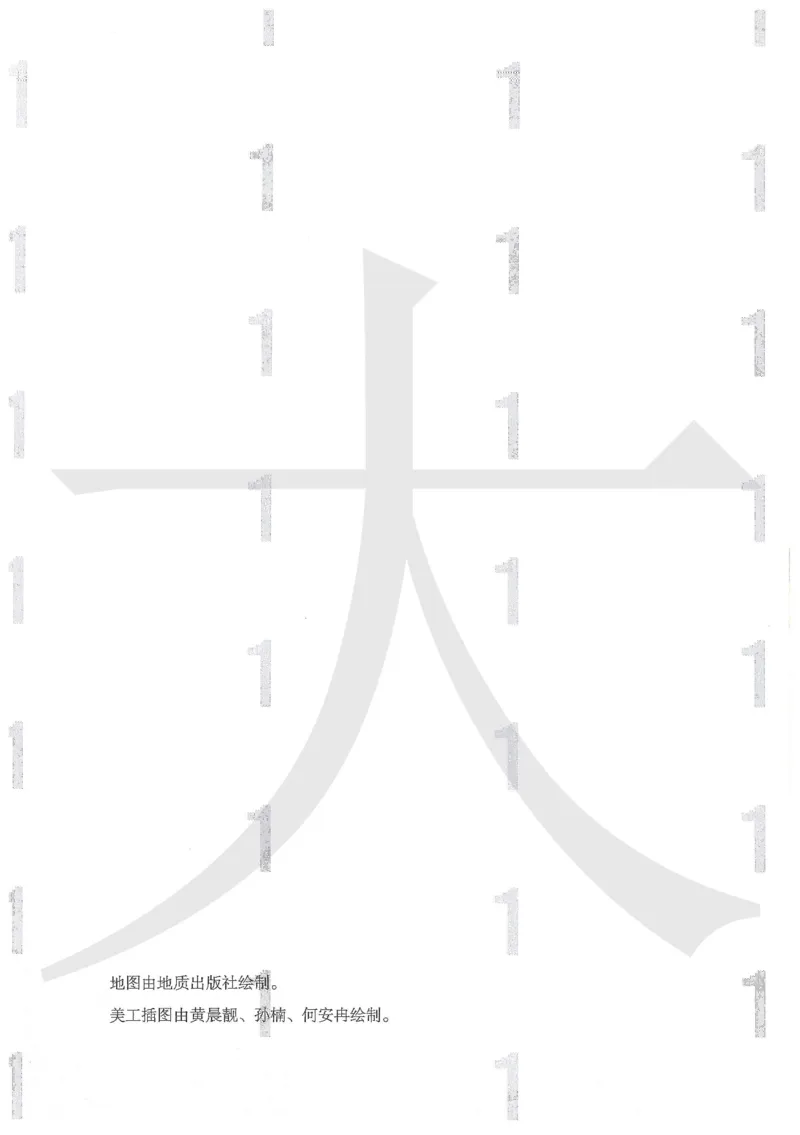 人教版地理选择性必修1自然地理基础（2020）_高中电子课本_9.高中地理课本_2019新人教版