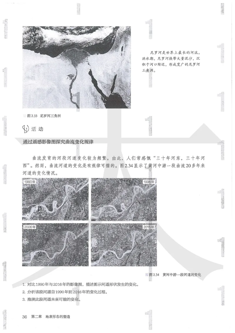 人教版地理选择性必修1自然地理基础（2020）_高中电子课本_9.高中地理课本_2019新人教版