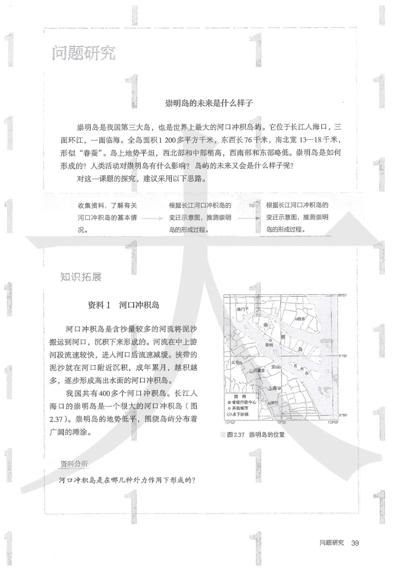 人教版地理选择性必修1自然地理基础（2020）_高中电子课本_9.高中地理课本_2019新人教版