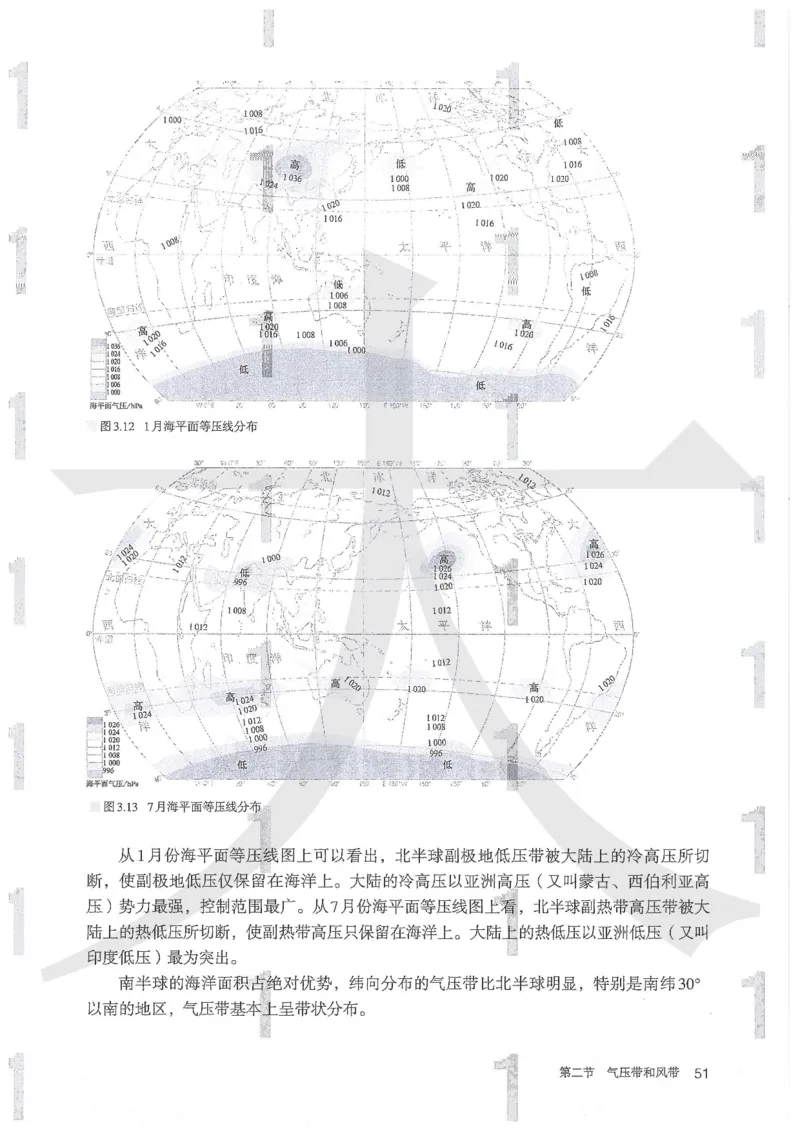 人教版地理选择性必修1自然地理基础（2020）_高中电子课本_9.高中地理课本_2019新人教版