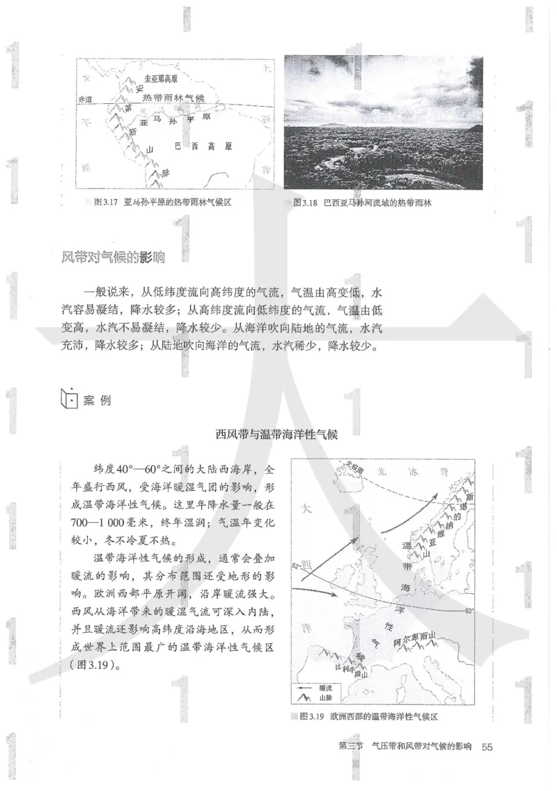 人教版地理选择性必修1自然地理基础（2020）_高中电子课本_9.高中地理课本_2019新人教版