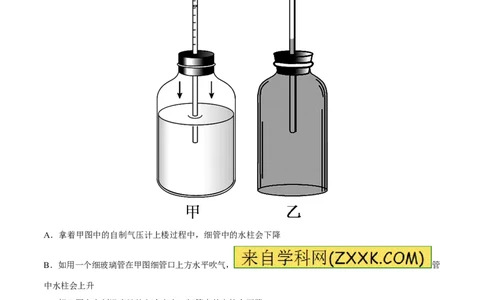 专题19压强计算（测）-备战2016年中考物理二轮讲练测（原卷版）_初物_1初中物理_物理：备战2016年中考物理二轮复习讲练测132份