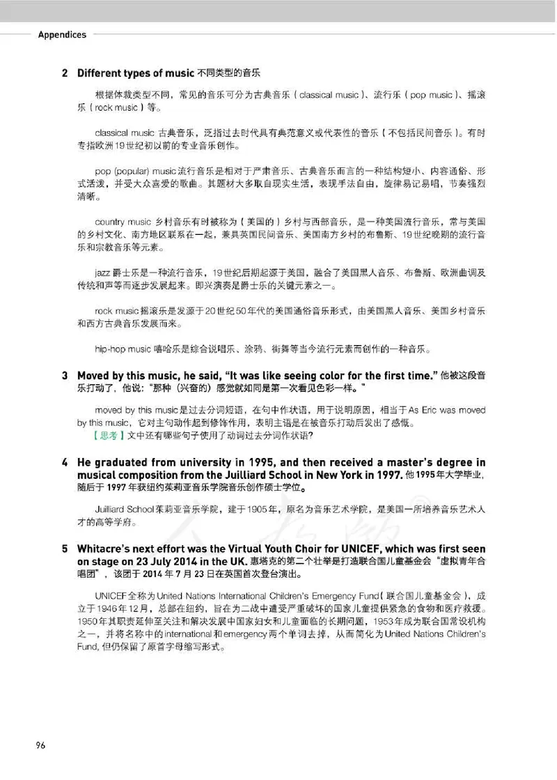 人教版英语必修第二册_高中电子课本_最新版高中全科高清电子课本_3高中英语课本_2019新人教版
