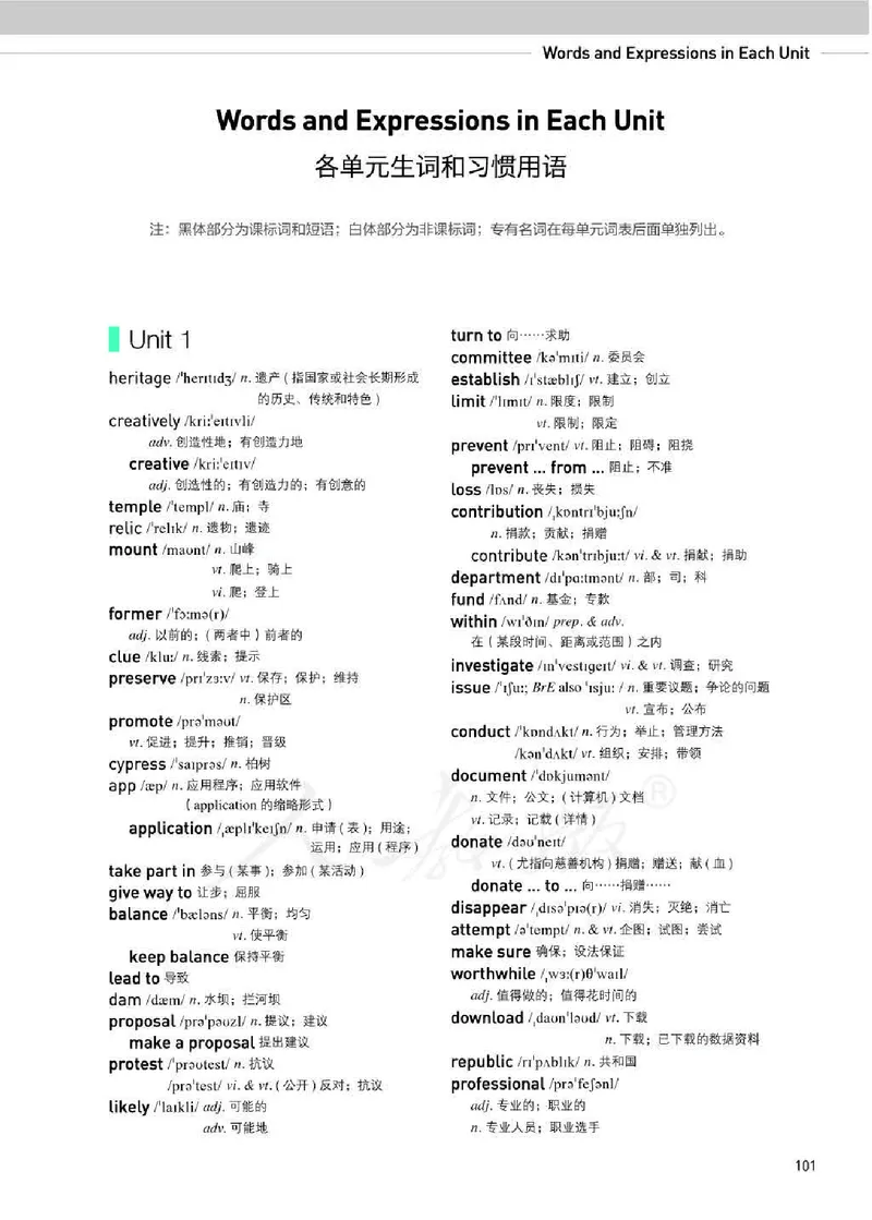 人教版英语必修第二册_高中电子课本_最新版高中全科高清电子课本_3高中英语课本_2019新人教版