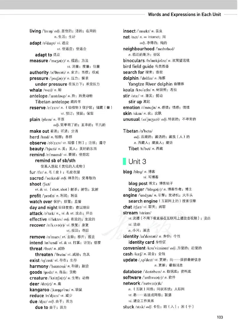 人教版英语必修第二册_高中电子课本_最新版高中全科高清电子课本_3高中英语课本_2019新人教版