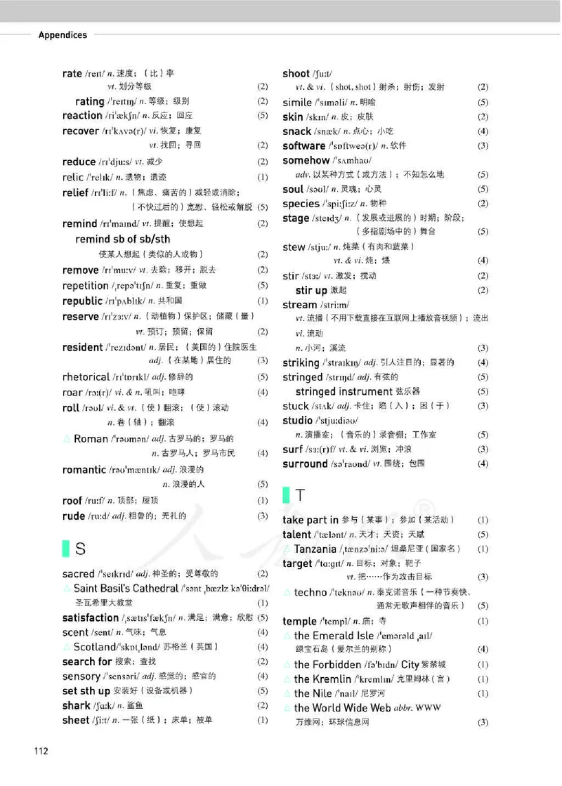 人教版英语必修第二册_高中电子课本_最新版高中全科高清电子课本_3高中英语课本_2019新人教版