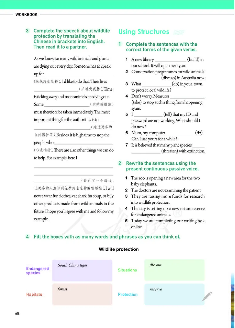 人教版英语必修第二册_高中电子课本_最新版高中全科高清电子课本_3高中英语课本_2019新人教版