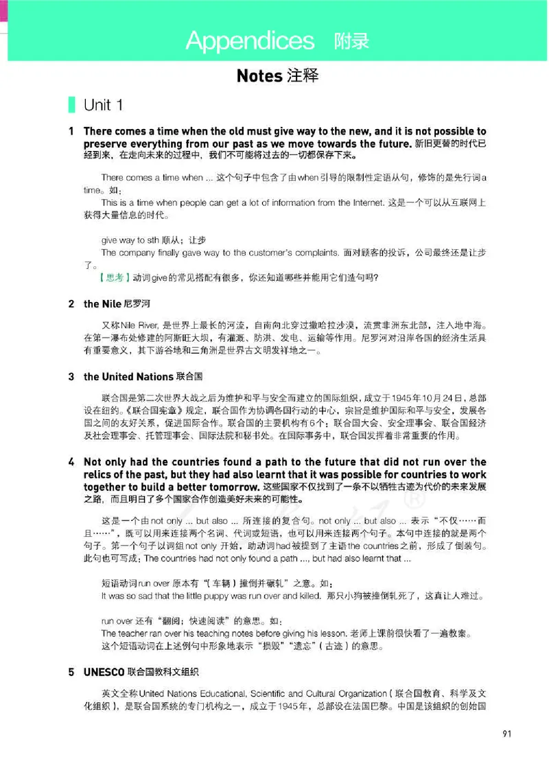 人教版英语必修第二册_高中电子课本_最新版高中全科高清电子课本_3高中英语课本_2019新人教版