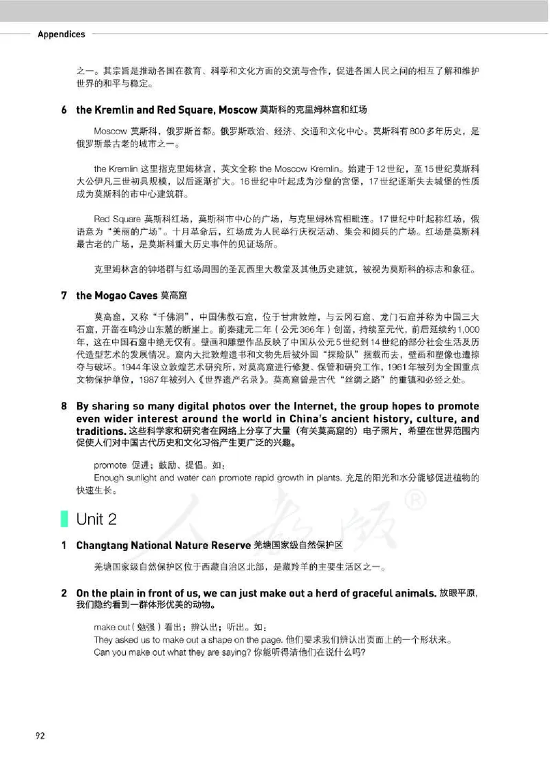 人教版英语必修第二册_高中电子课本_最新版高中全科高清电子课本_3高中英语课本_2019新人教版