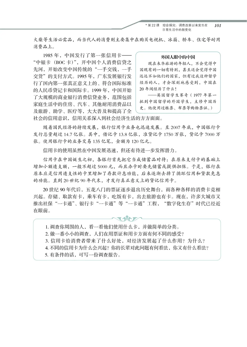岳麓版高中历史必修二_高中电子课本_最新版高中全科高清电子课本_8高中历史课本_岳麓版