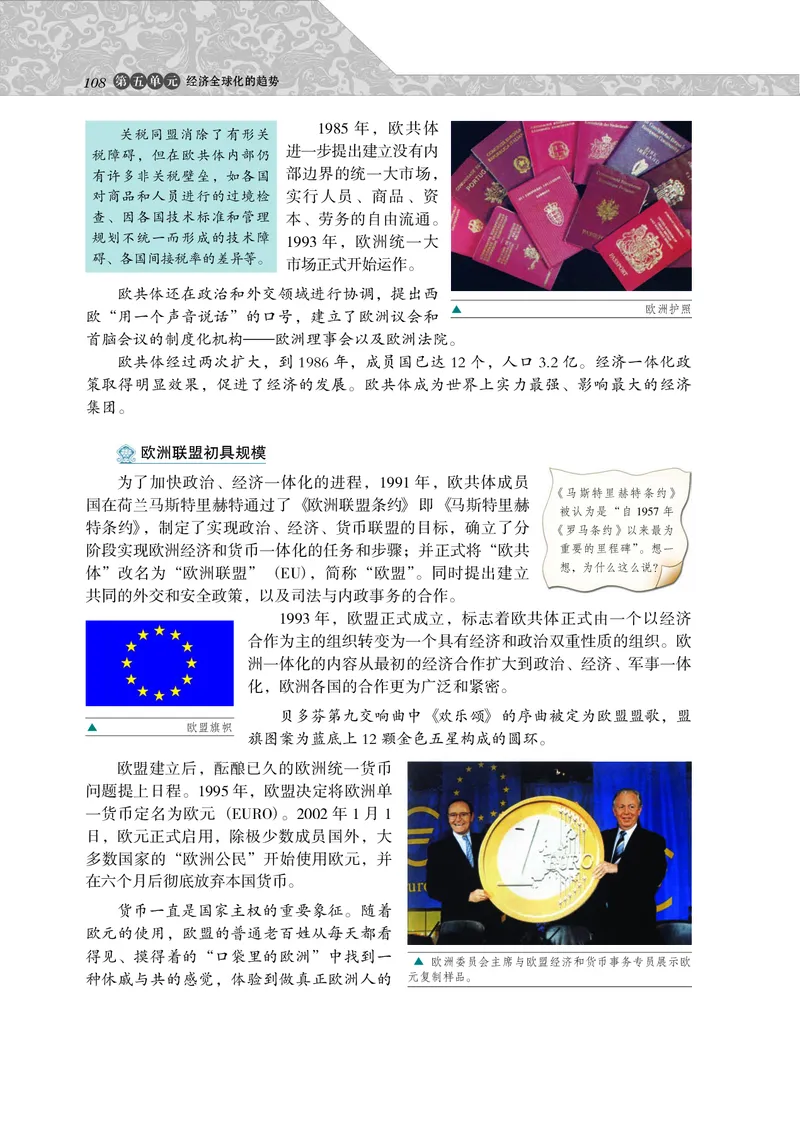 岳麓版高中历史必修二_高中电子课本_最新版高中全科高清电子课本_8高中历史课本_岳麓版