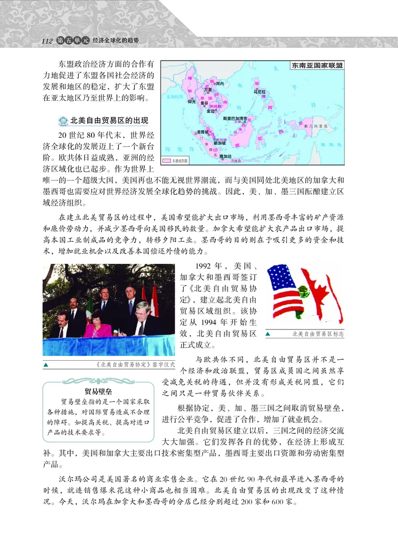 岳麓版高中历史必修二_高中电子课本_最新版高中全科高清电子课本_8高中历史课本_岳麓版