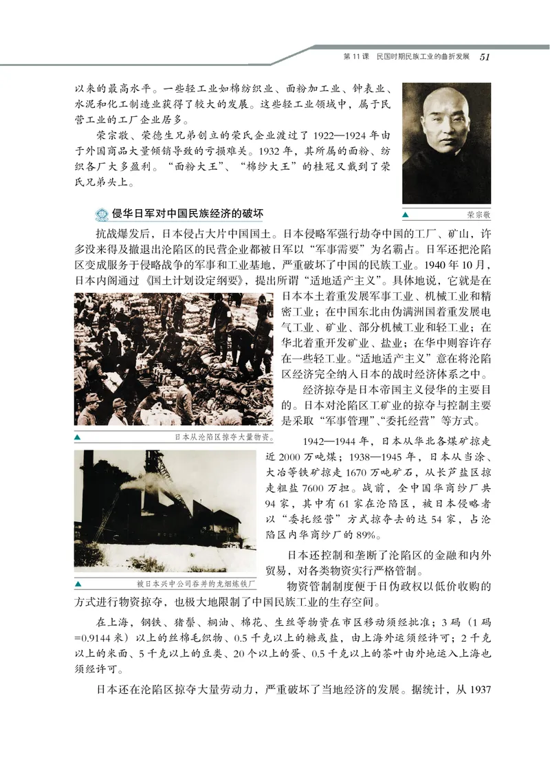岳麓版高中历史必修二_高中电子课本_最新版高中全科高清电子课本_8高中历史课本_岳麓版
