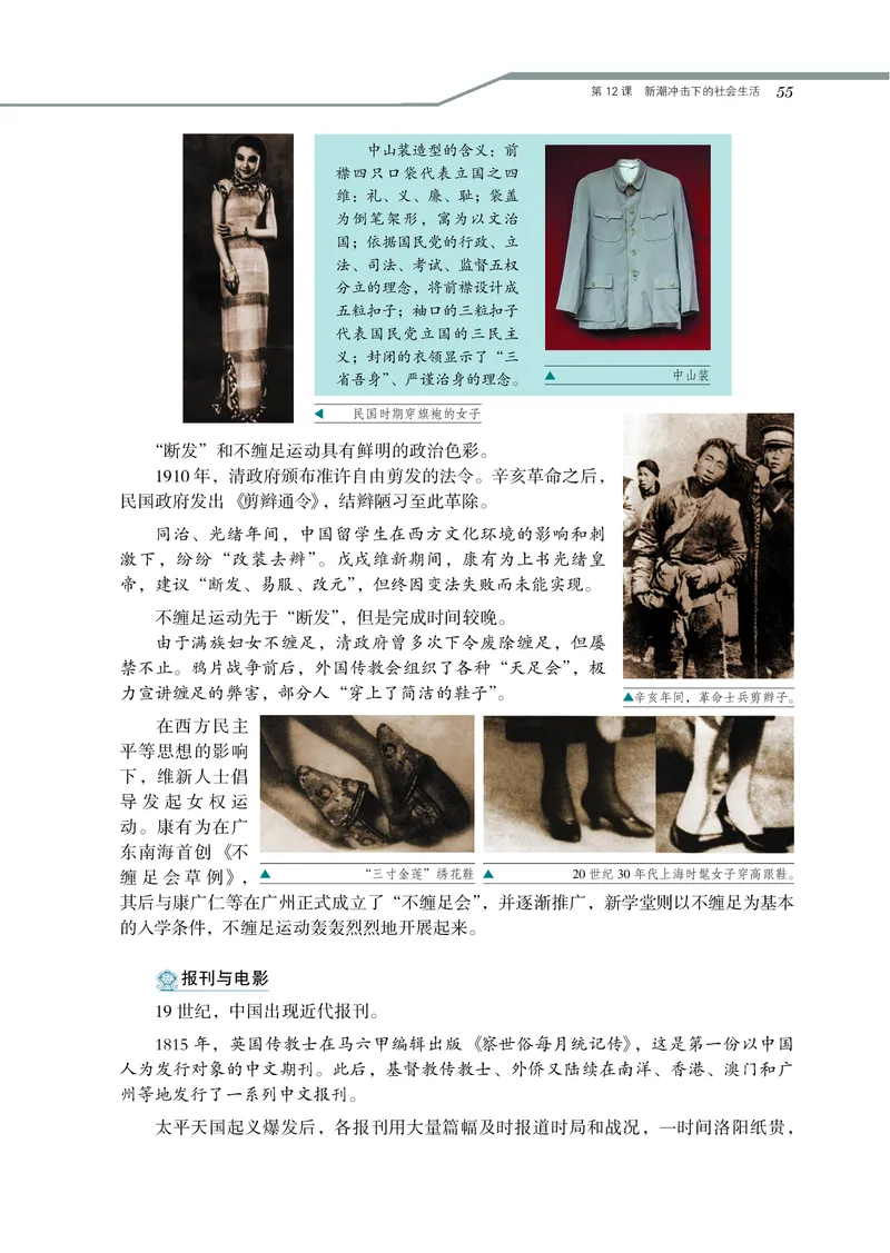 岳麓版高中历史必修二_高中电子课本_最新版高中全科高清电子课本_8高中历史课本_岳麓版