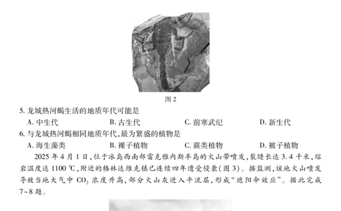 12月江西高一&middot;地理12.1_2025年12月高一试卷_251214江西省上进联考2025-2026学年高一上学期12月学情检测（全）