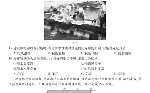 12月江西高一&middot;地理12.1_2025年12月高一试卷_251214江西省上进联考2025-2026学年高一上学期12月学情检测（全）