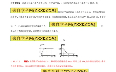 专题11电动机（第05期）-2016年中考物理考点总动员系列（解析版）_初物_1初中物理_物理：2016年中考物理考点总动员系列全套打包150份