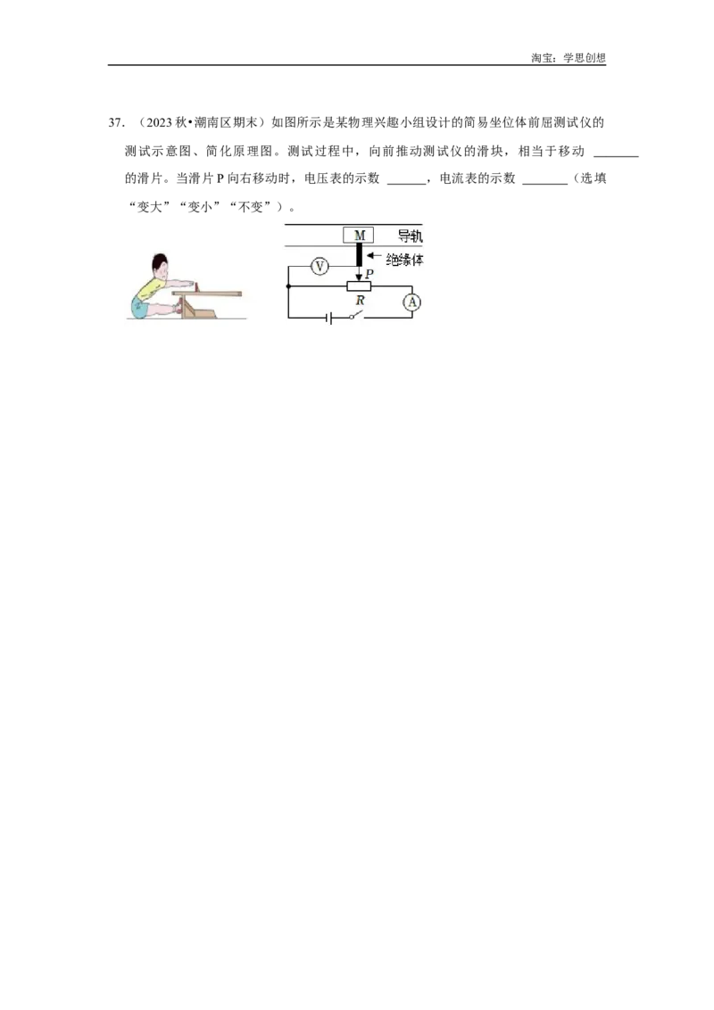 专题16动态电路分析（学生版）备考2025年中考物理重难点讲解与训练_初物_2025中考物理重难点归纳专题训练易错训练题压轴特训复习word素材