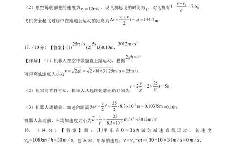 001-答案_2025年11月高一试卷_251113云南省玉溪第一中学2025-2026学年高一上学期期中考试（全）_云南省玉溪第一中学2025-2026学年高一上学期期中考试物理Word版含答案、答题卡