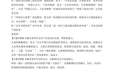 12月测试题语文答案_2026年01月高一试卷_260108湖北省十堰市普通高中教联体2025-2026学年高一上学期12月月考