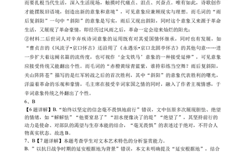 12月测试题语文答案_2026年01月高一试卷_260108湖北省十堰市普通高中教联体2025-2026学年高一上学期12月月考