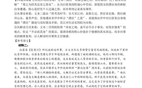 12月测试题语文答案_2026年01月高一试卷_260108湖北省十堰市普通高中教联体2025-2026学年高一上学期12月月考
