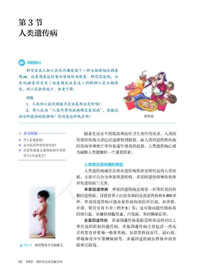 人教版生物必修2_高中电子课本_最新版高中全科高清电子课本_6高中生物课本_2019新人教版