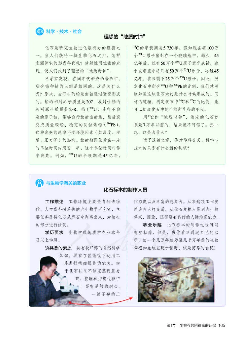 人教版生物必修2_高中电子课本_最新版高中全科高清电子课本_6高中生物课本_2019新人教版