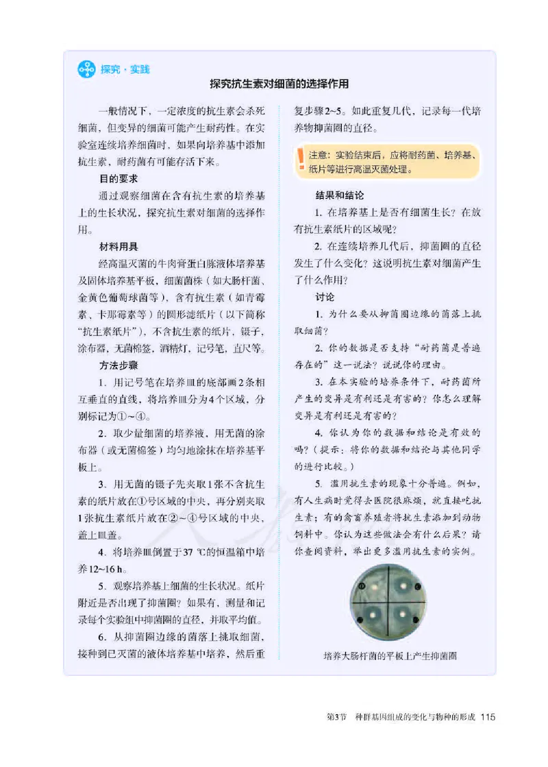 人教版生物必修2_高中电子课本_最新版高中全科高清电子课本_6高中生物课本_2019新人教版