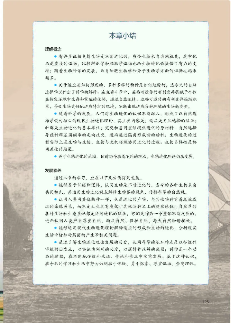 人教版生物必修2_高中电子课本_最新版高中全科高清电子课本_6高中生物课本_2019新人教版