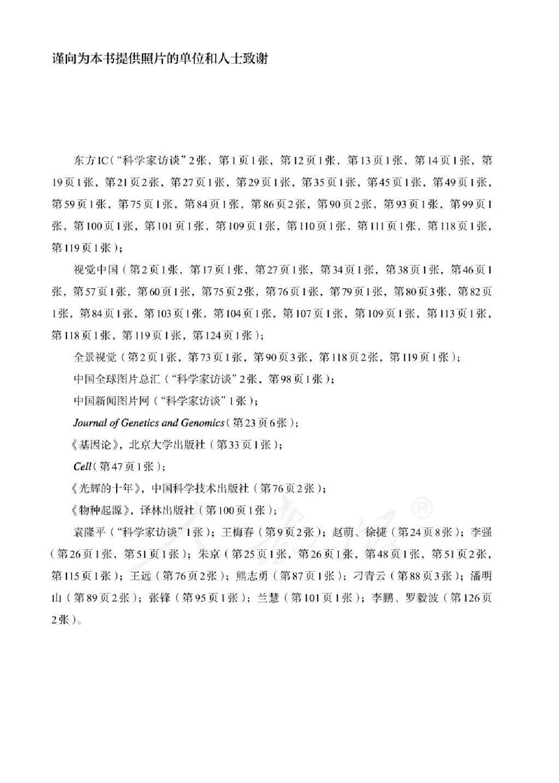 人教版生物必修2_高中电子课本_最新版高中全科高清电子课本_6高中生物课本_2019新人教版