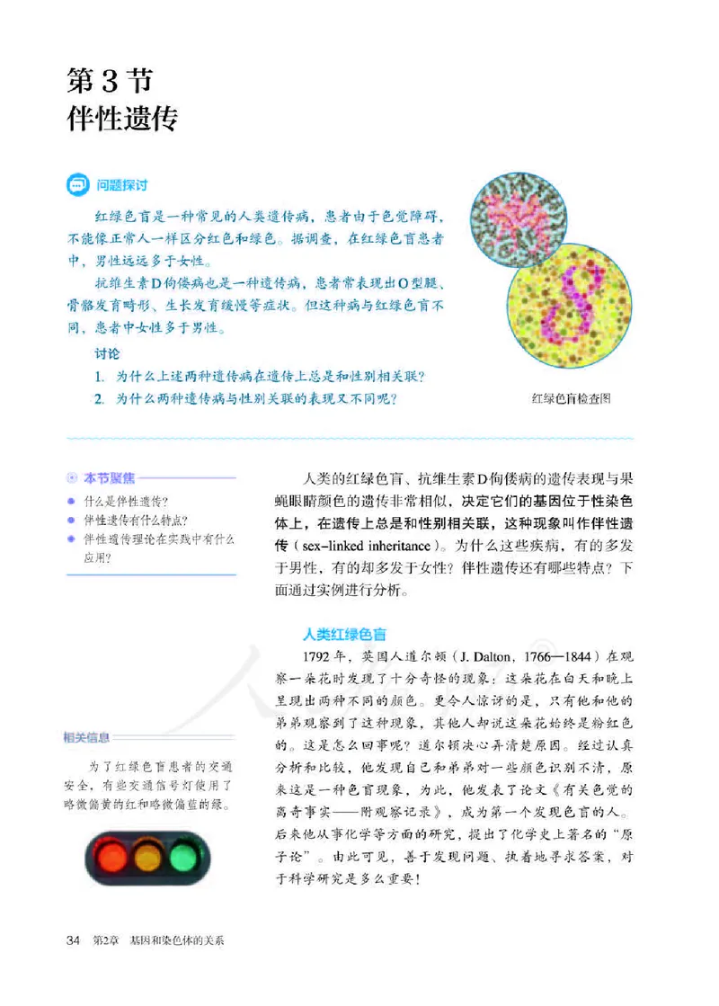 人教版生物必修2_高中电子课本_最新版高中全科高清电子课本_6高中生物课本_2019新人教版