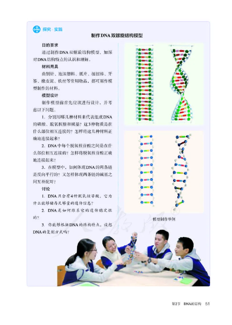 人教版生物必修2_高中电子课本_最新版高中全科高清电子课本_6高中生物课本_2019新人教版