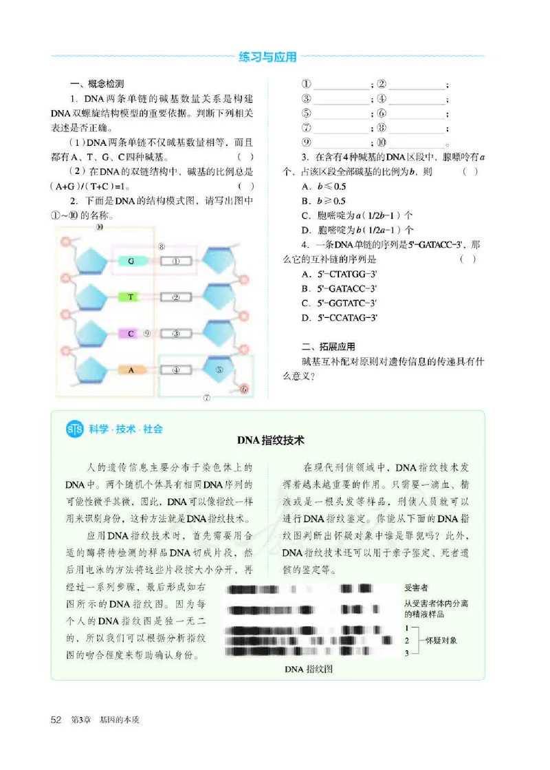 人教版生物必修2_高中电子课本_最新版高中全科高清电子课本_6高中生物课本_2019新人教版
