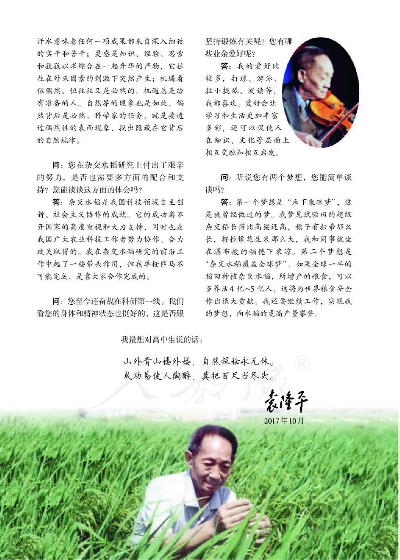 人教版生物必修2_高中电子课本_最新版高中全科高清电子课本_6高中生物课本_2019新人教版