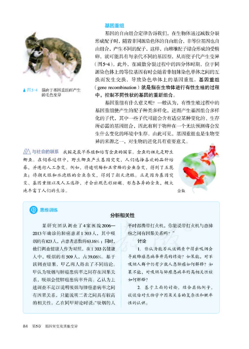 人教版生物必修2_高中电子课本_最新版高中全科高清电子课本_6高中生物课本_2019新人教版