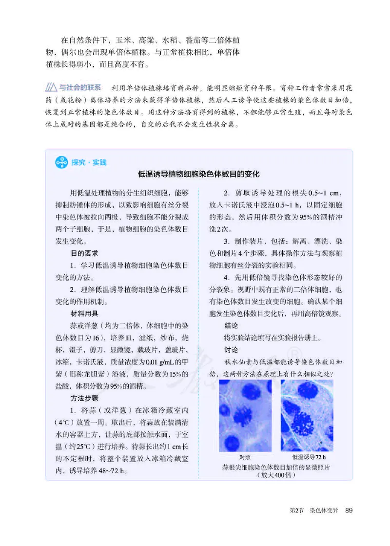 人教版生物必修2_高中电子课本_最新版高中全科高清电子课本_6高中生物课本_2019新人教版