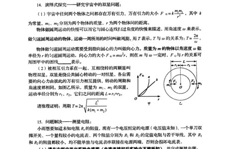 专题19欧姆定律（二）-2016年中考物理必备之微测试（原卷版）_初物_1初中物理_物理：2016年中考物理必备之微测试打包130份